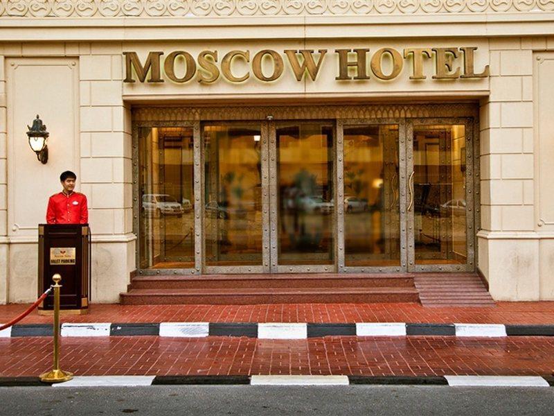 Moscow Hotel Dubai Exterior photo